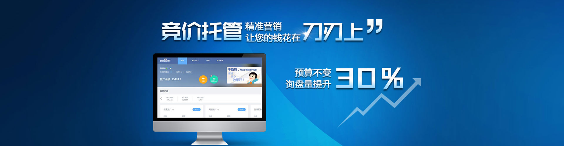 绥化sem优化师